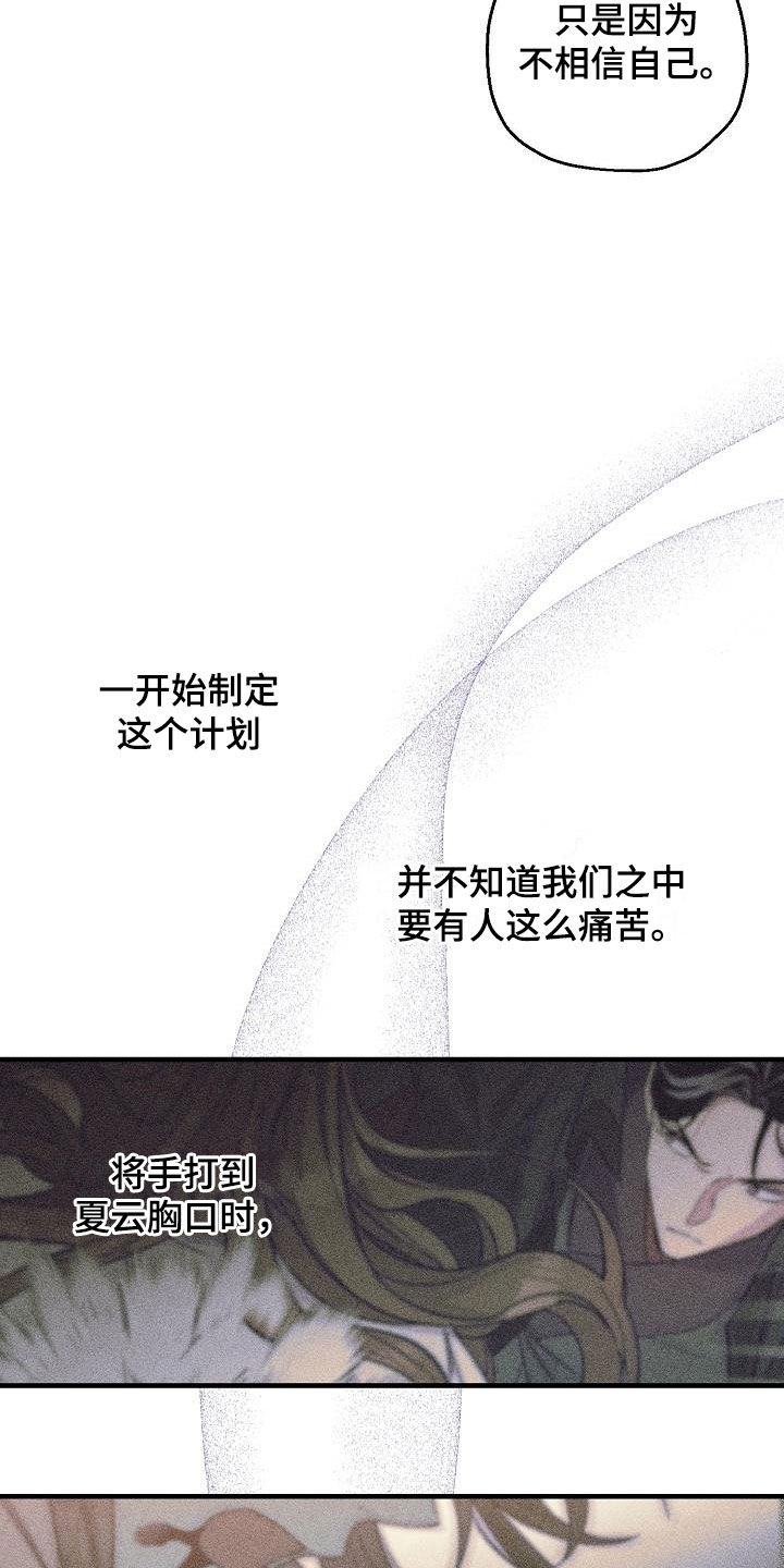 第65章：伪装22