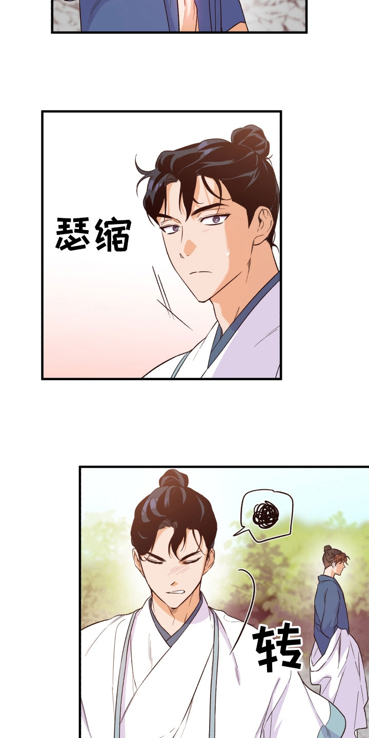 第7章：在意13