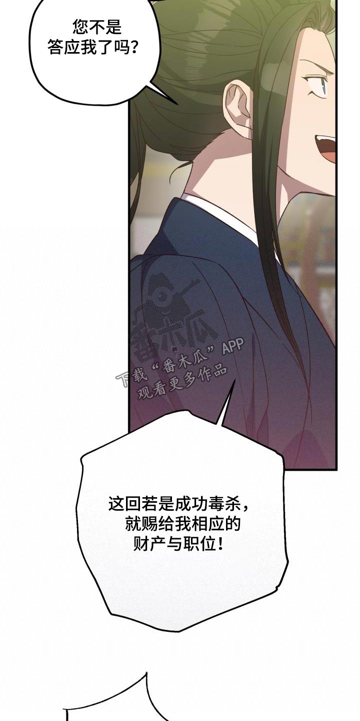 第116章：【第二季】就是你4