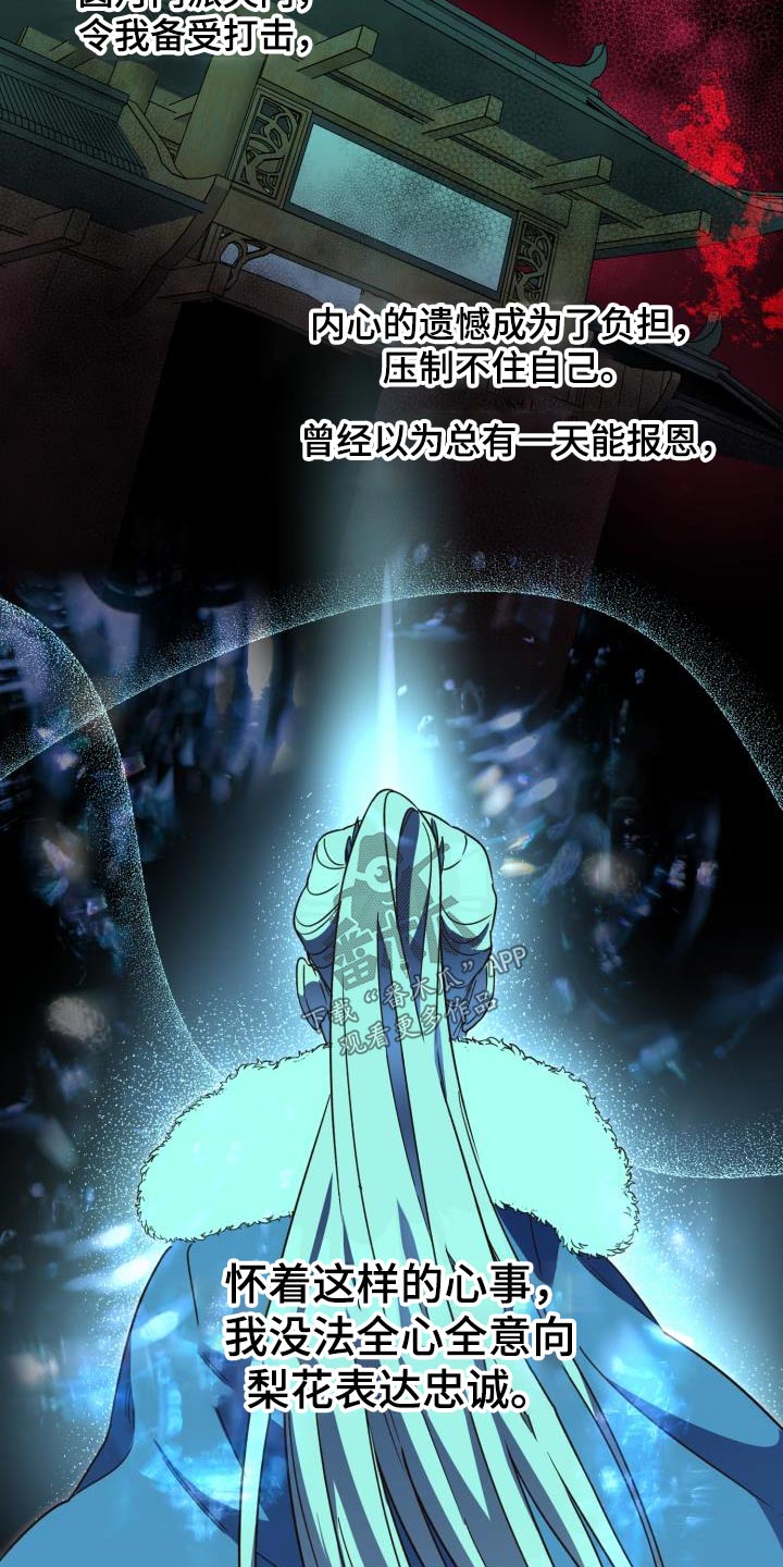 第103章：【第二季】身边16