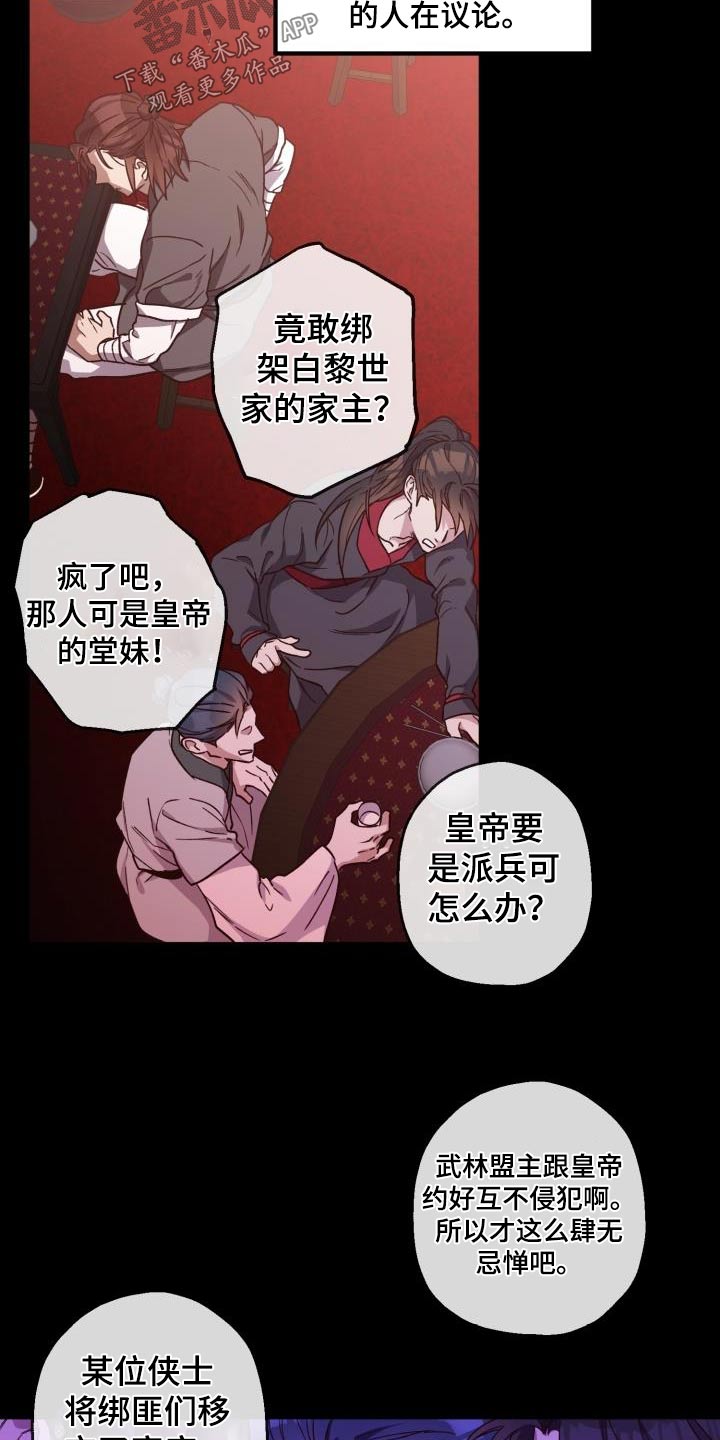 第83章：【第二季】表白7