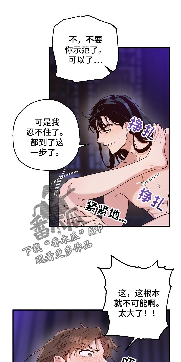 第30章：喜欢你积极的样子0