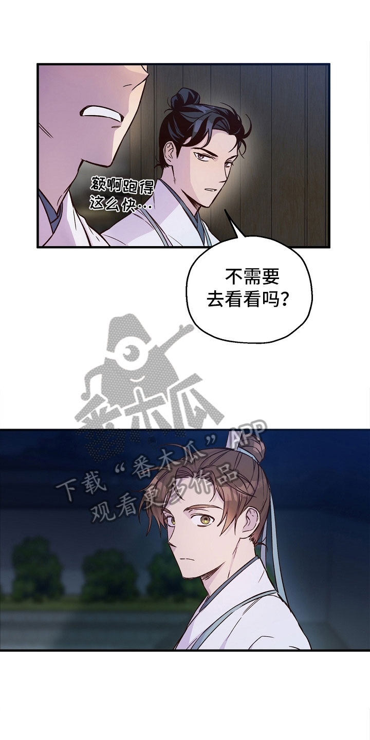 第13章：婚约6