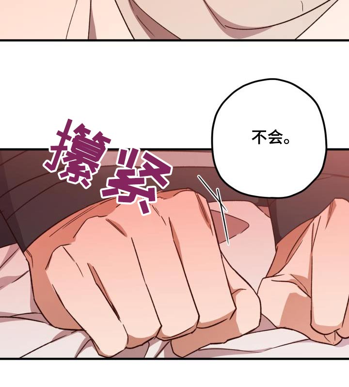 第108章：【第二季】我答应你9