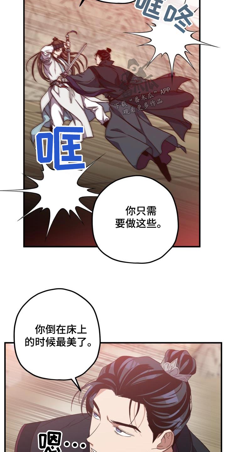第101章：【第二季】什么计划20