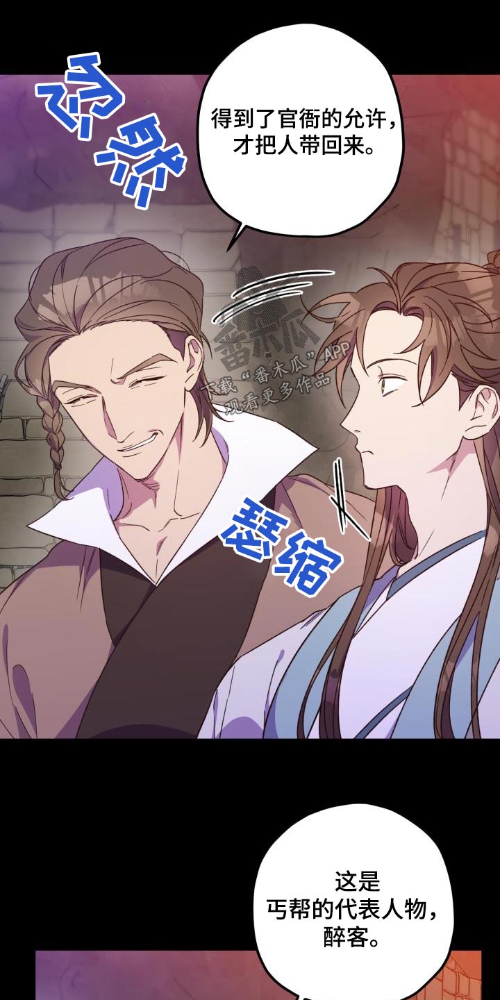 第111章：【第二季】证据22