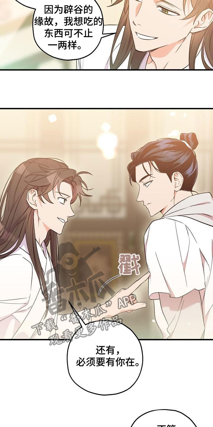 第68章：完蛋了16