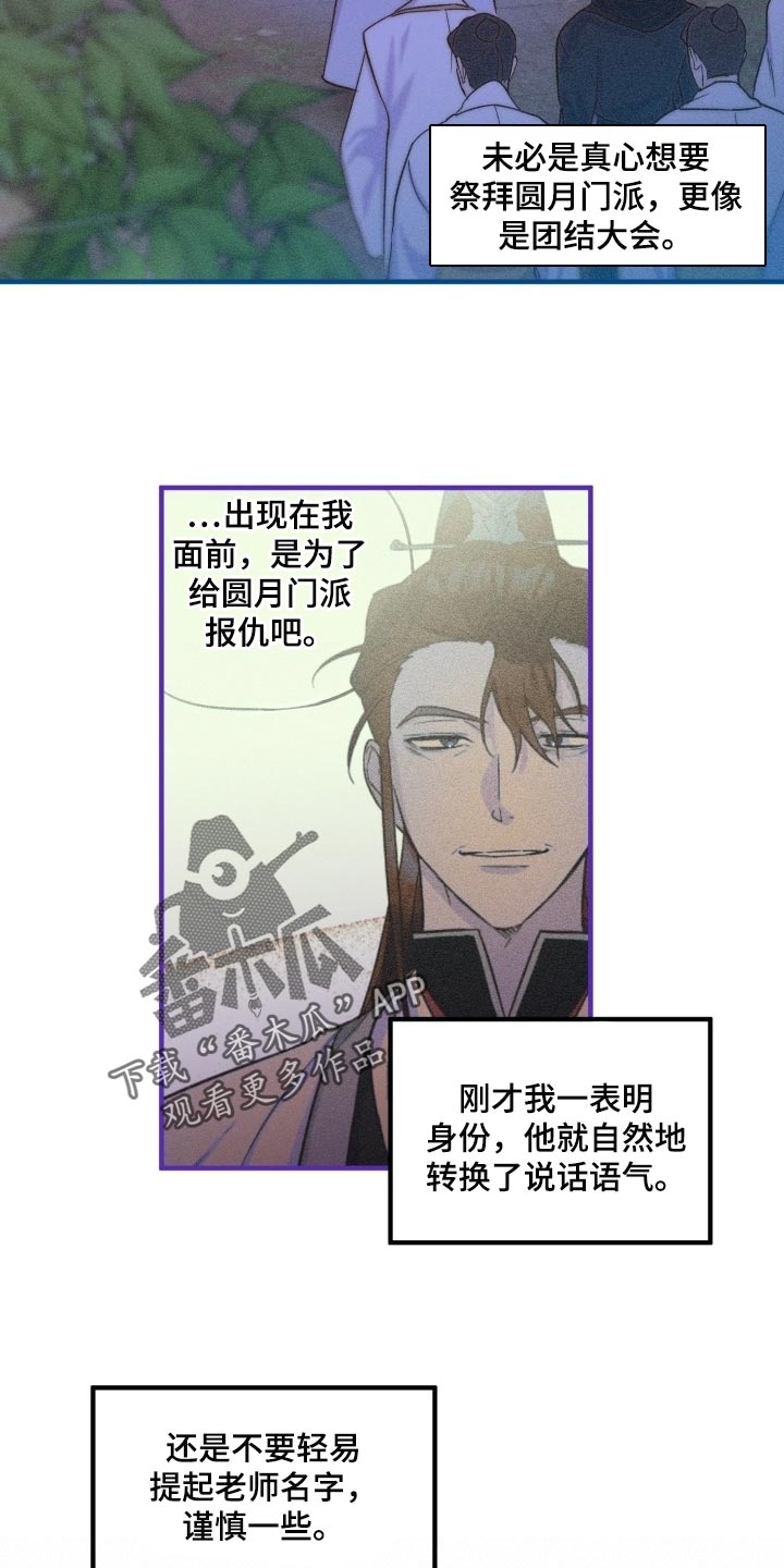 第43章：眼熟2