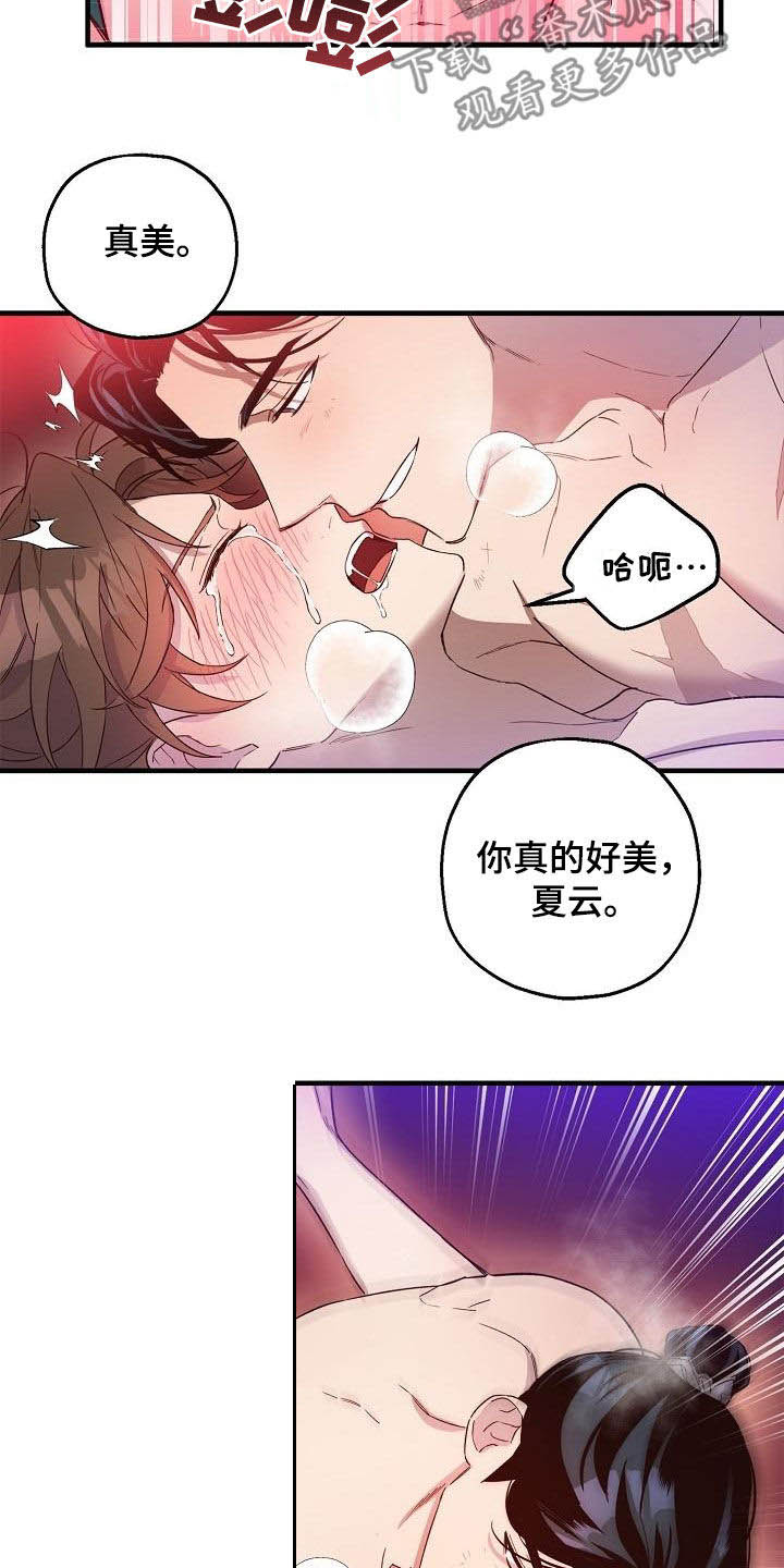 第57章：羞耻心10