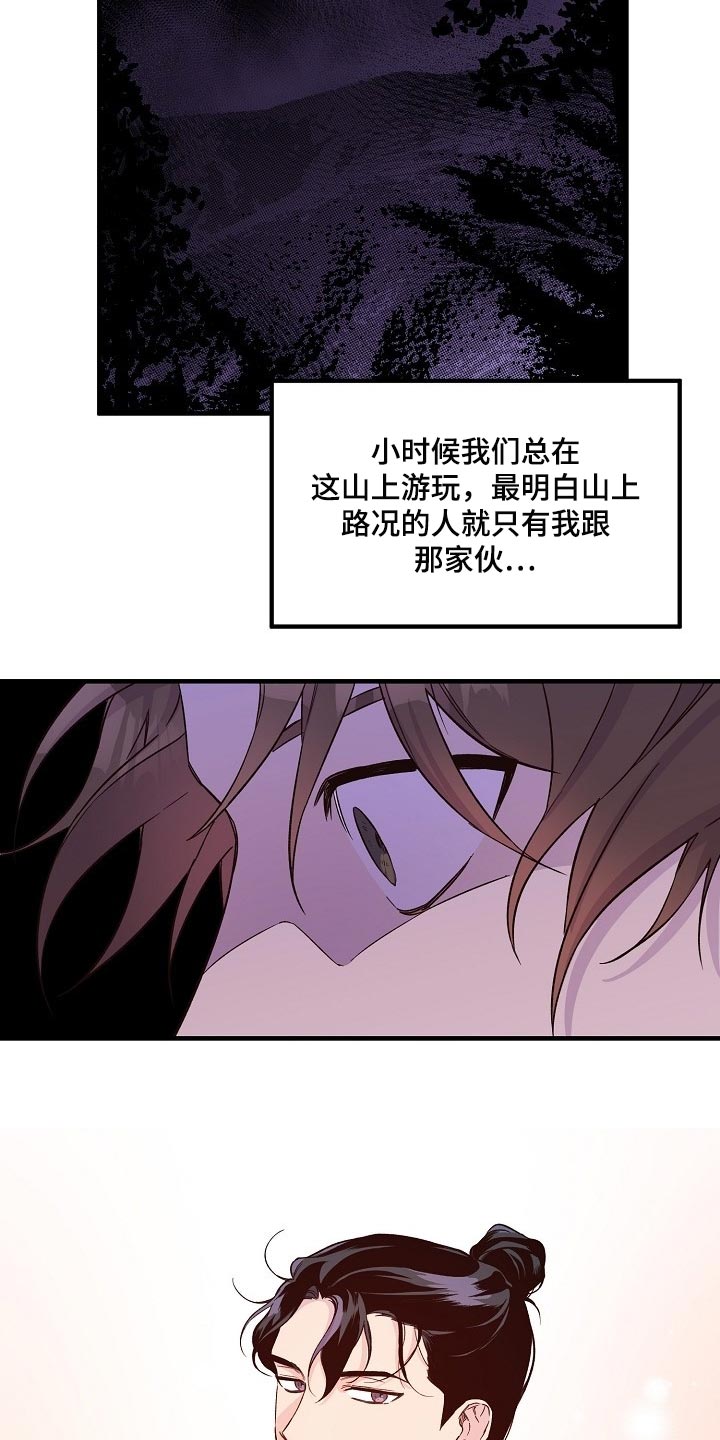第33章：魔教 23