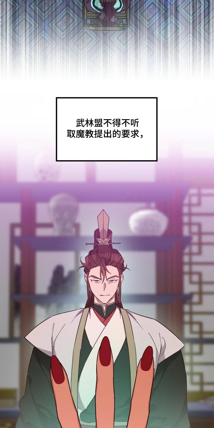 第94章：【第二季】调查5