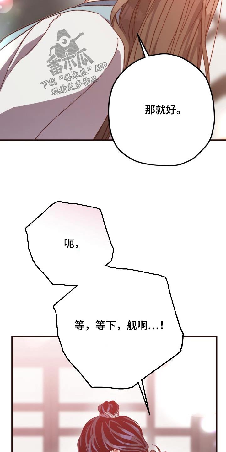 第120章：【第二季】不太好26