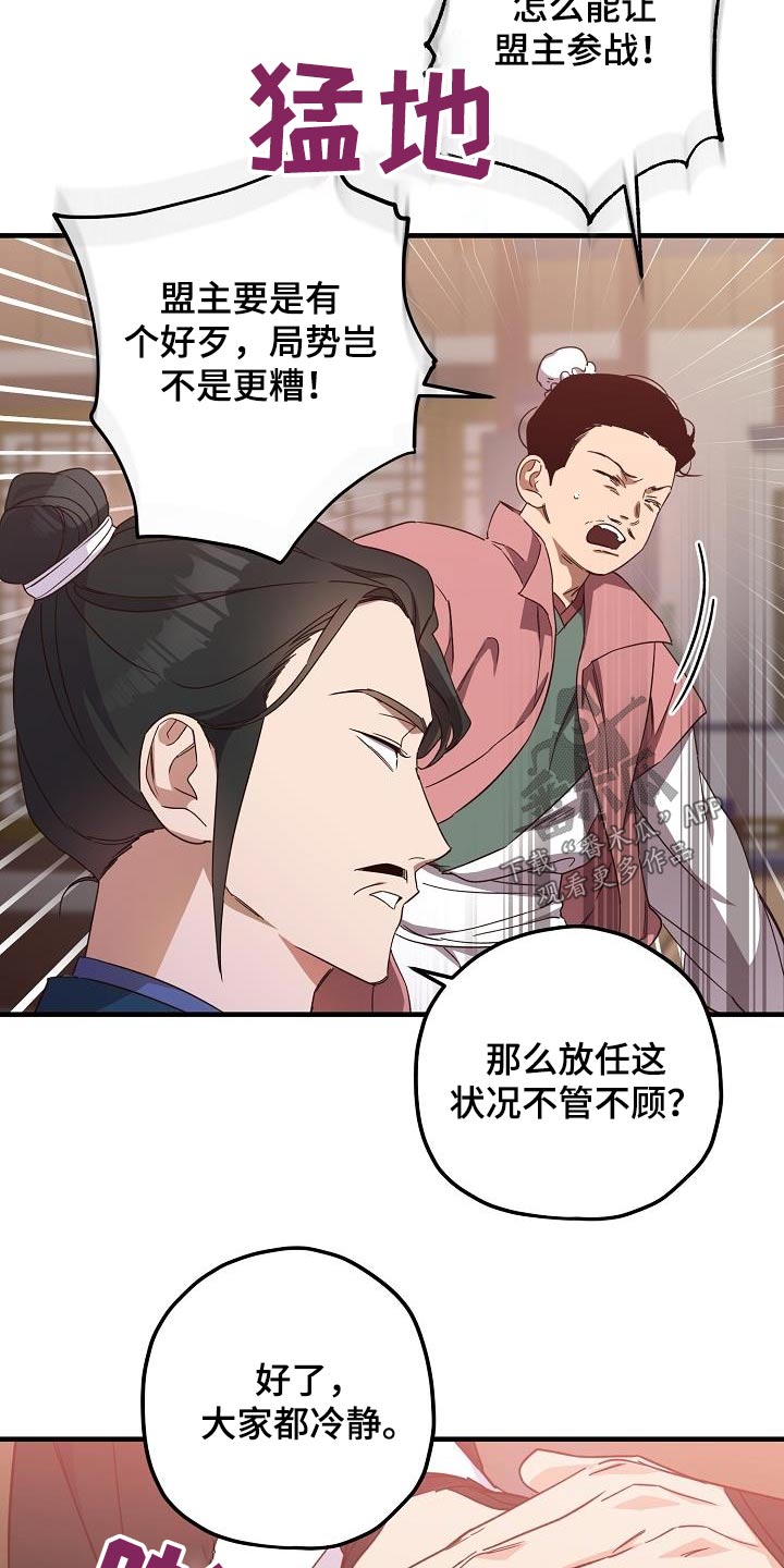 第100章：【第二季】请求3