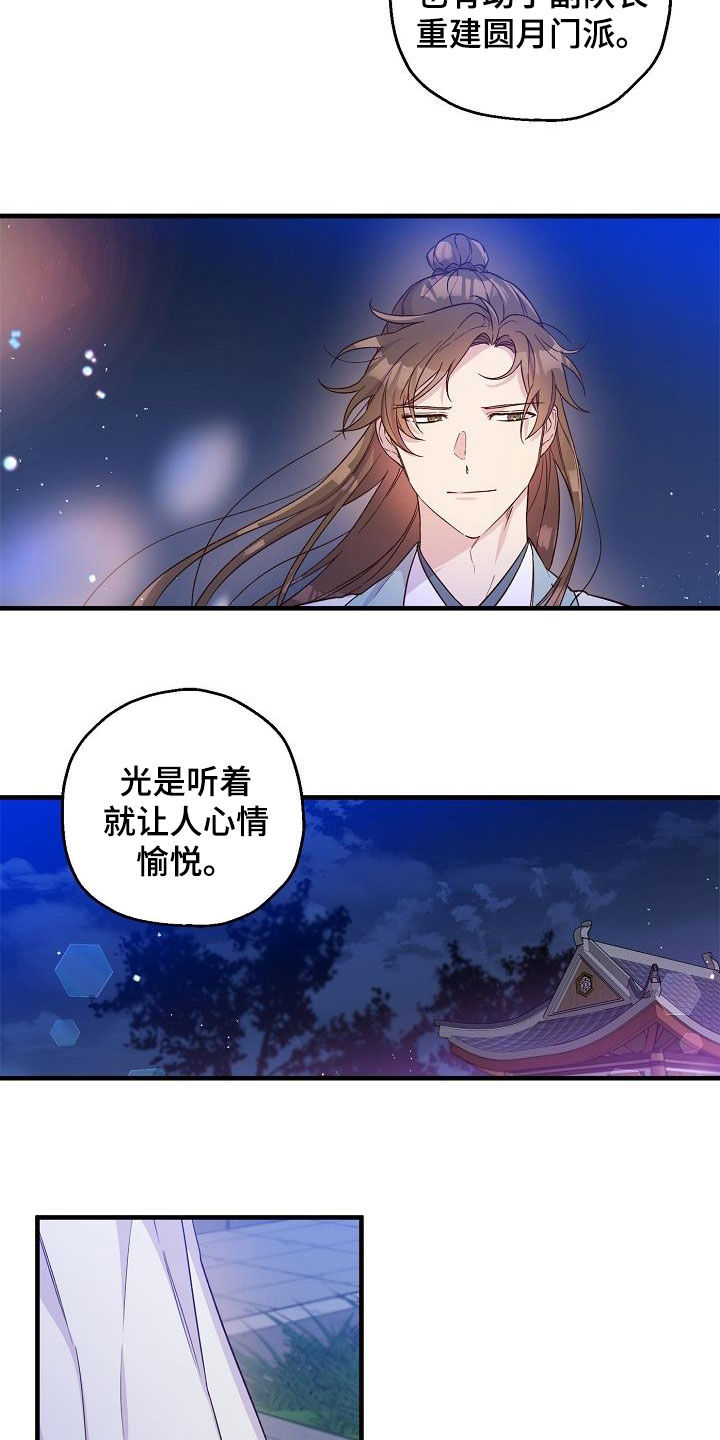 第51章：犹豫不决10