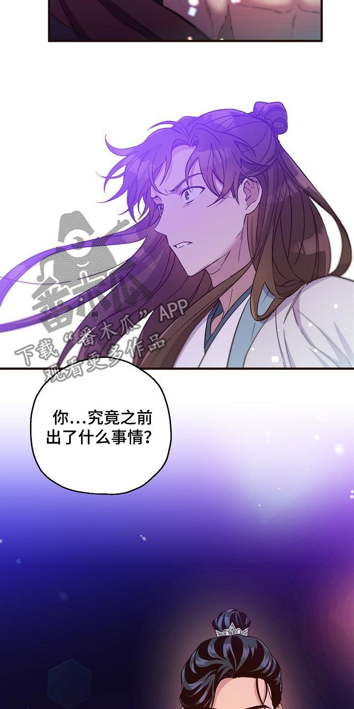 第54章：疤痕18