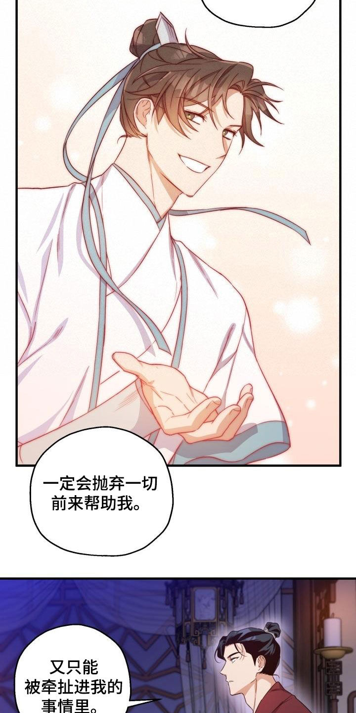 第47章：聪明正义18