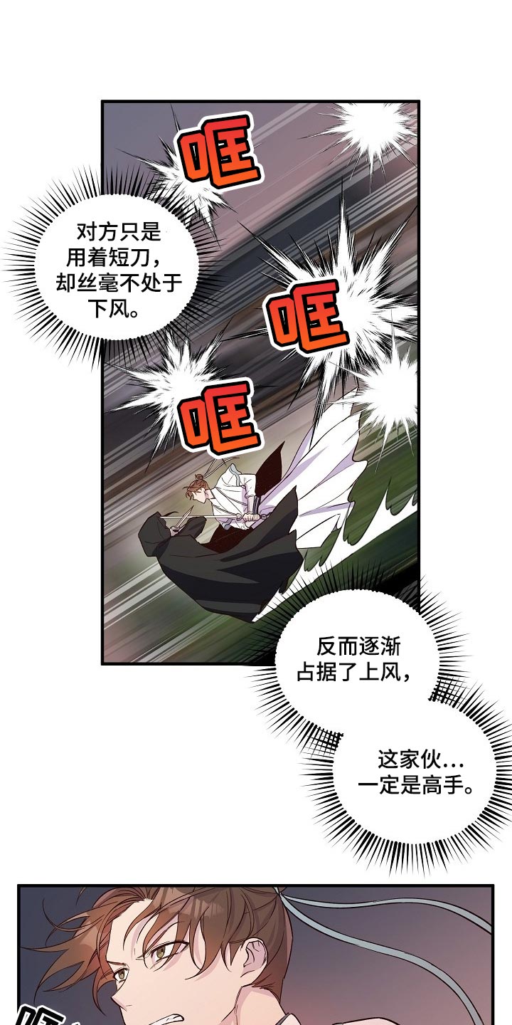 第33章：魔教 0