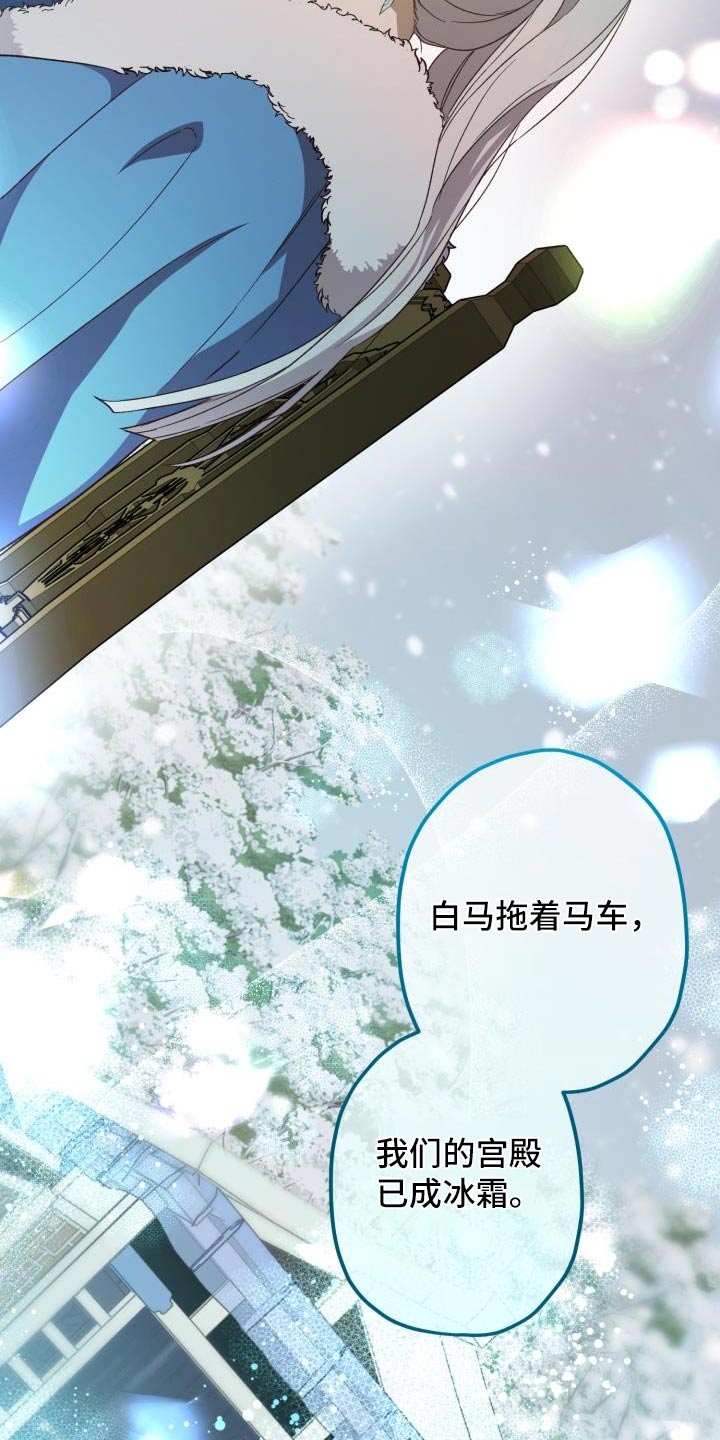 第106章：【第二季】相信你17