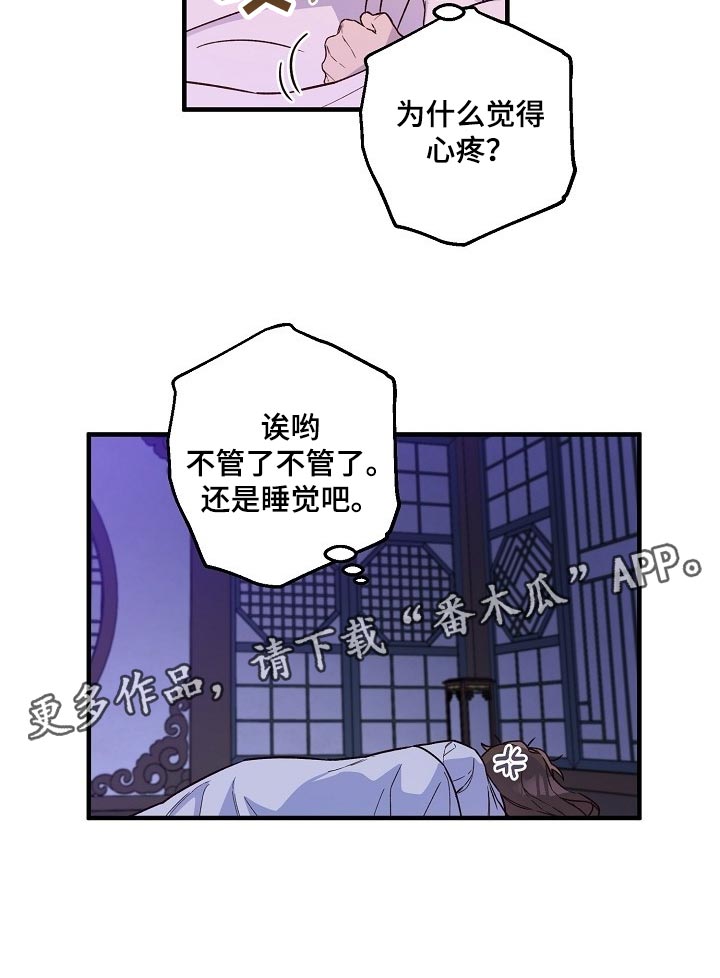 第27章：心疼15