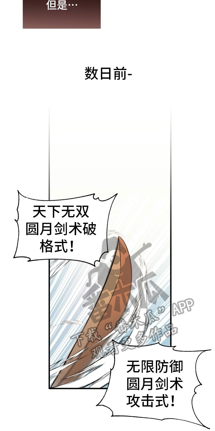 第4章：比斗6