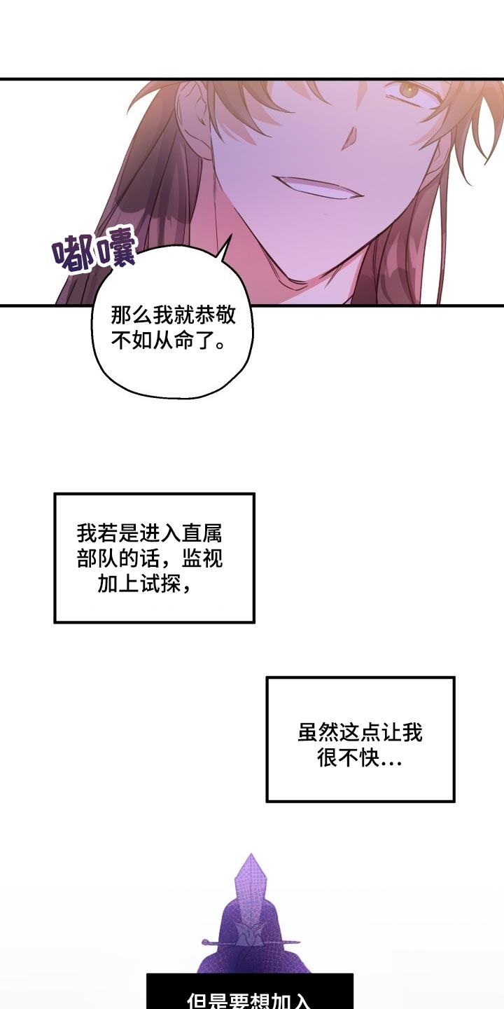 第43章：眼熟12