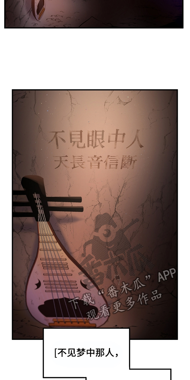 第37章：灭魔剑16