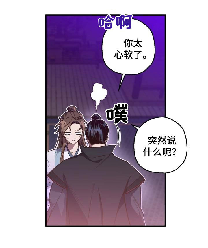 第78章：背叛（第一季完结）9