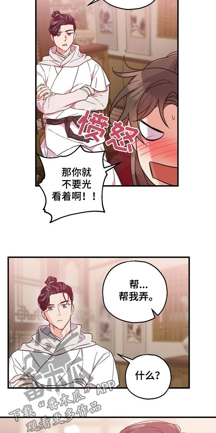 第70章：惨败1