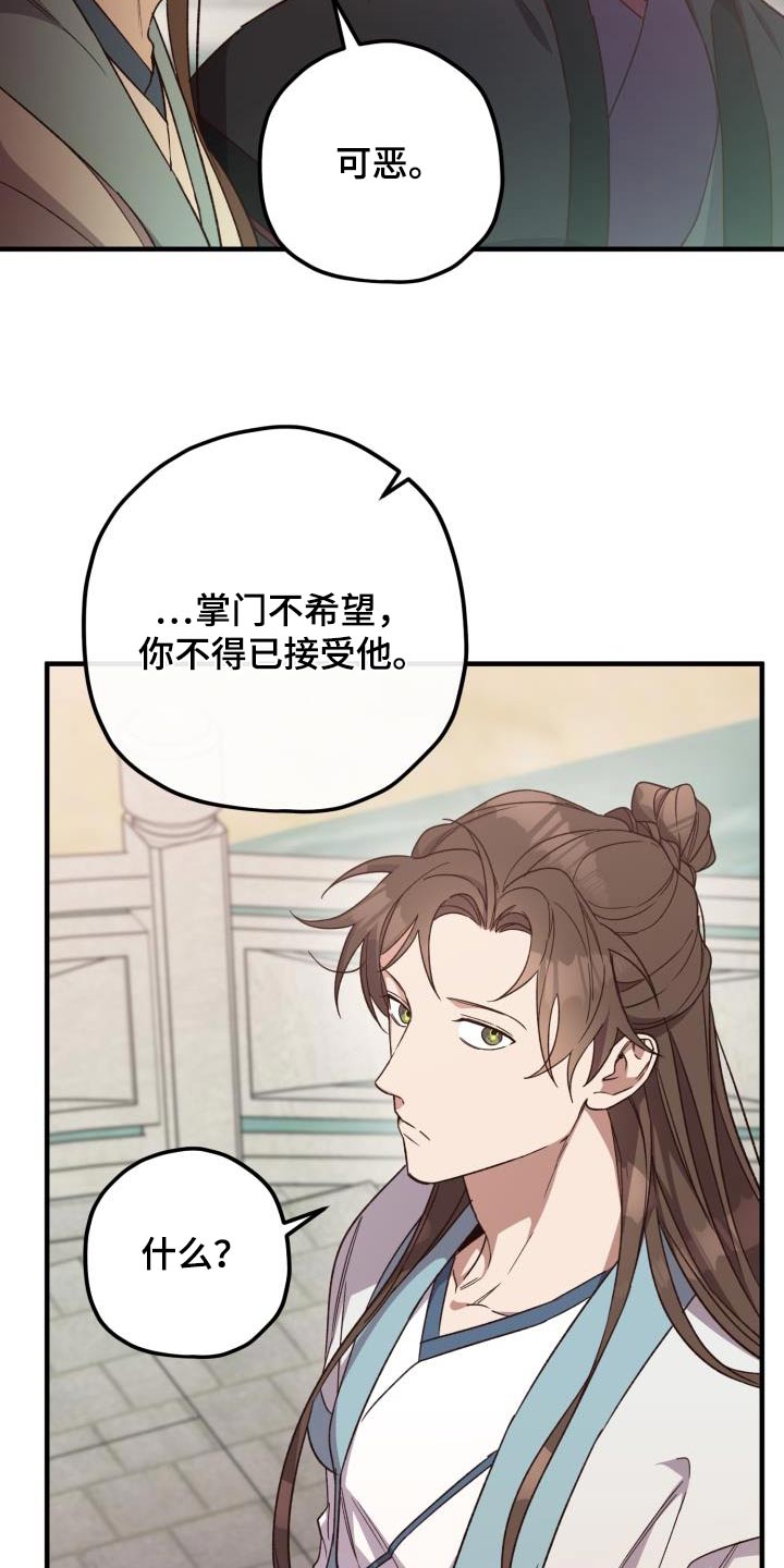 第121章：【第二季】你的意思6