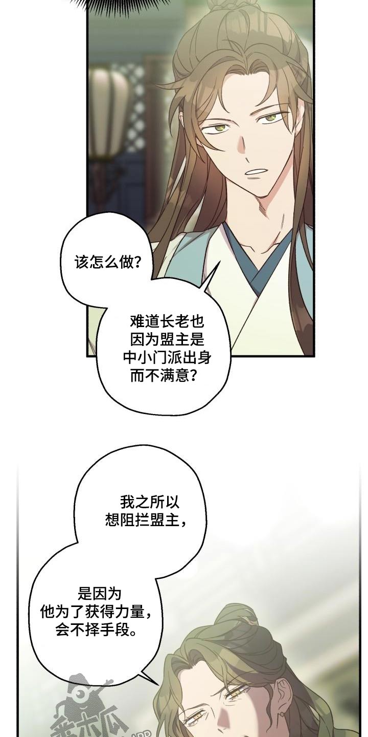第93章：【第二季】阻挠13