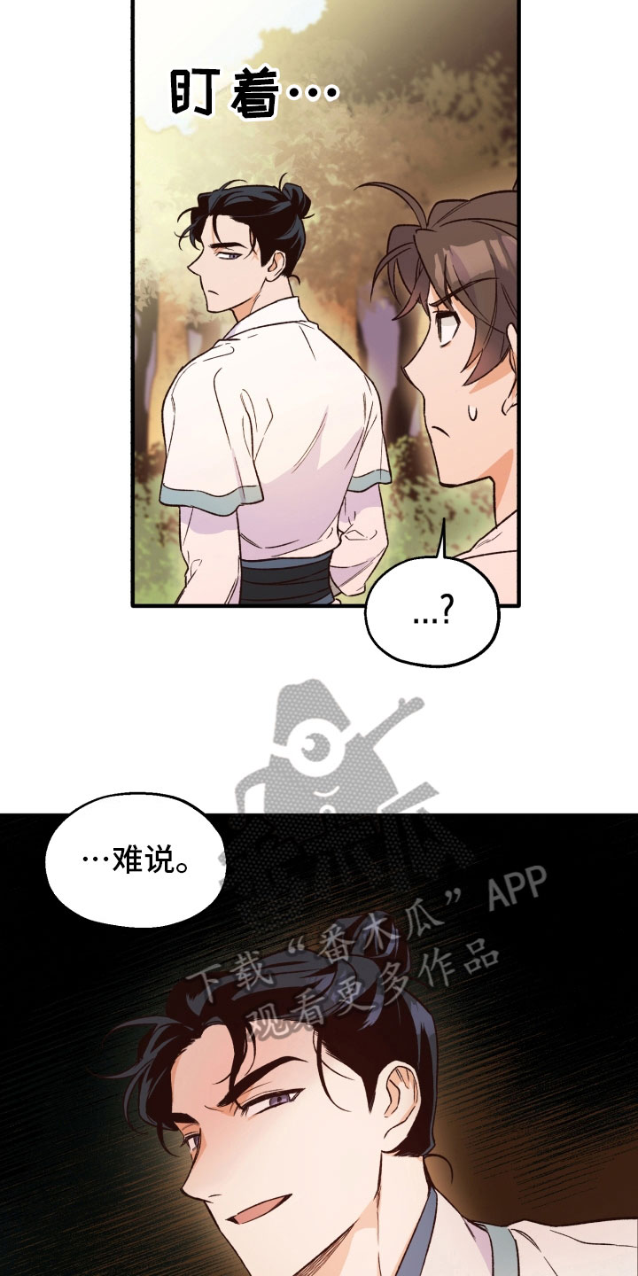 第8章：惩罚3