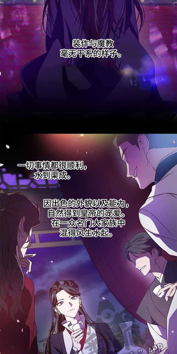 第82章：【第二季】白黎英13
