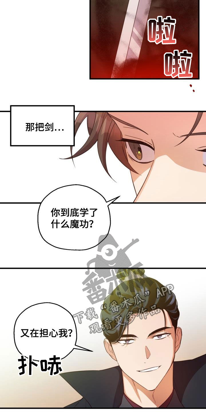 第49章：破绽11