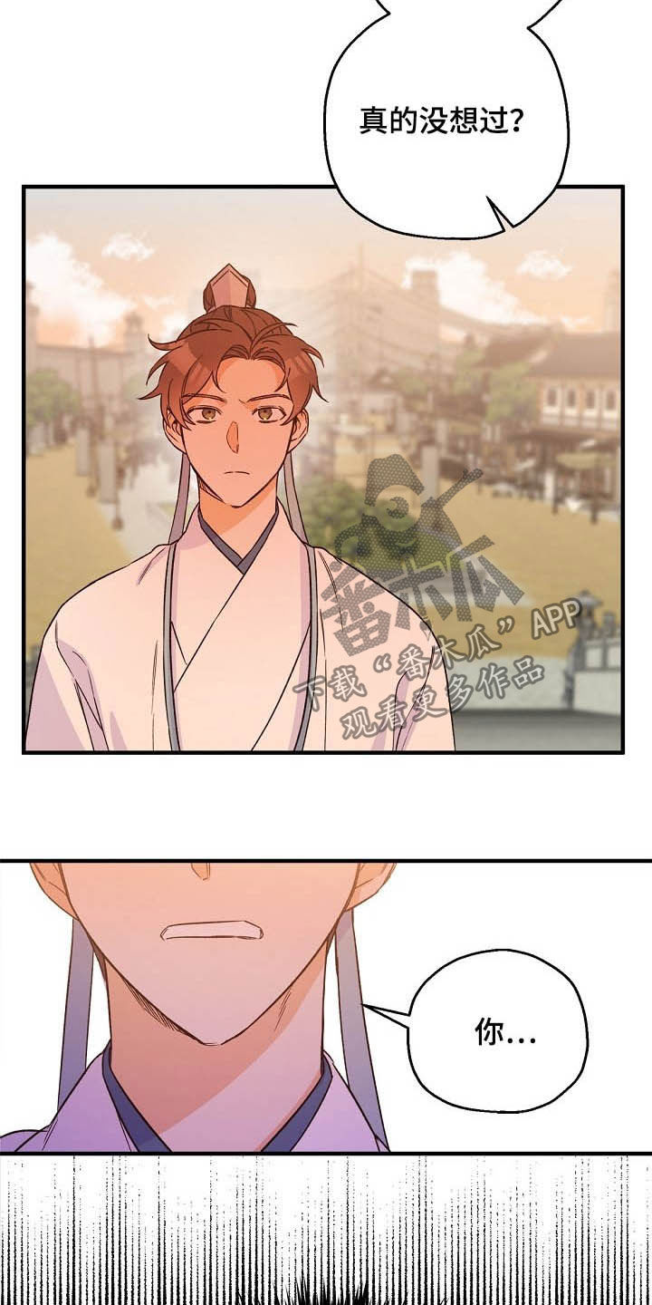 第26章：不能越的线9