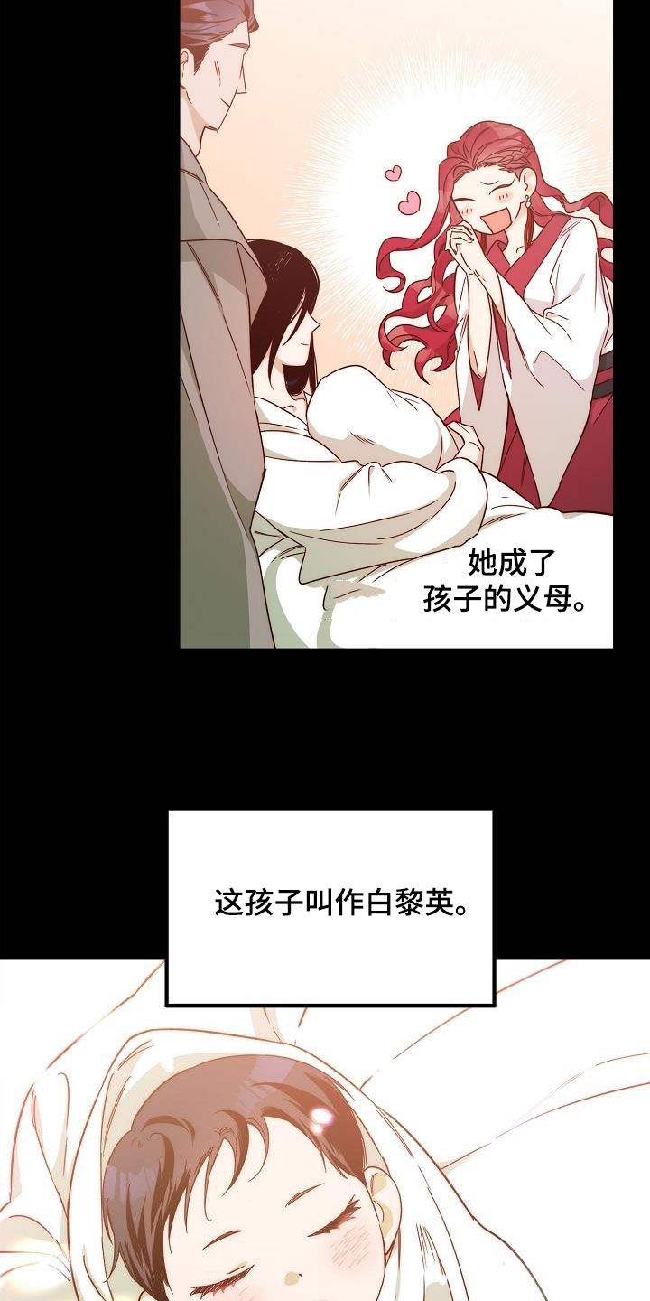 第82章：【第二季】白黎英1