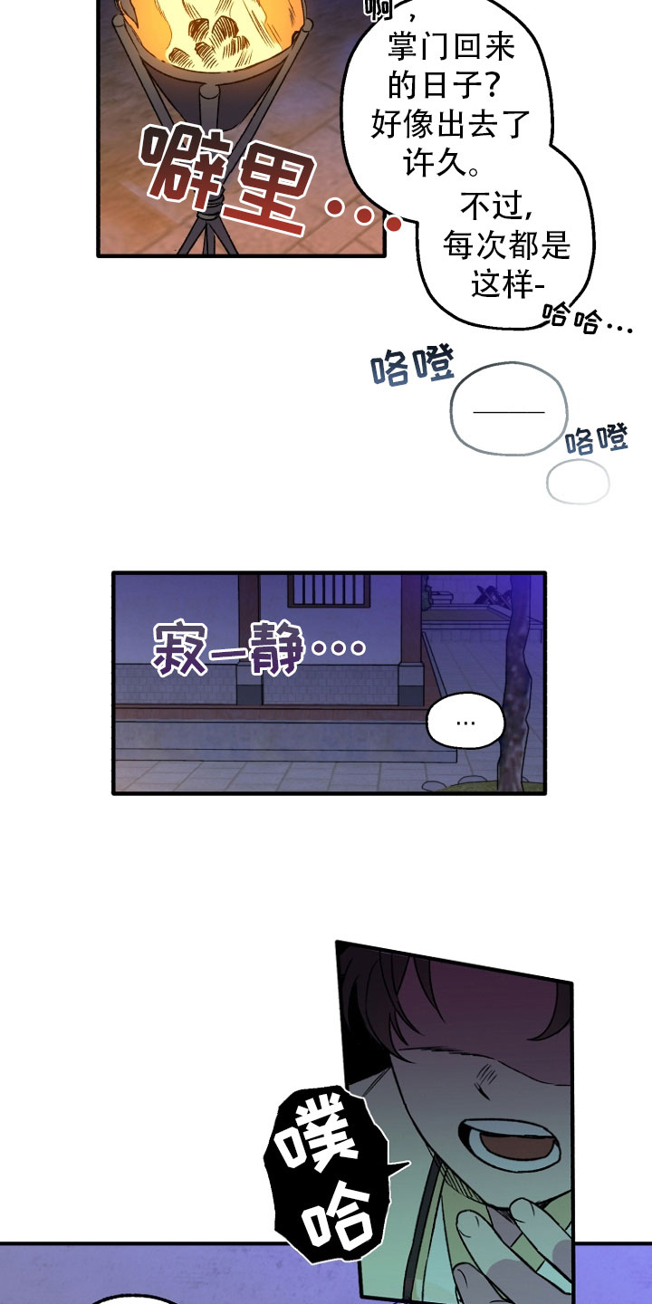 第1章：逃跑中15