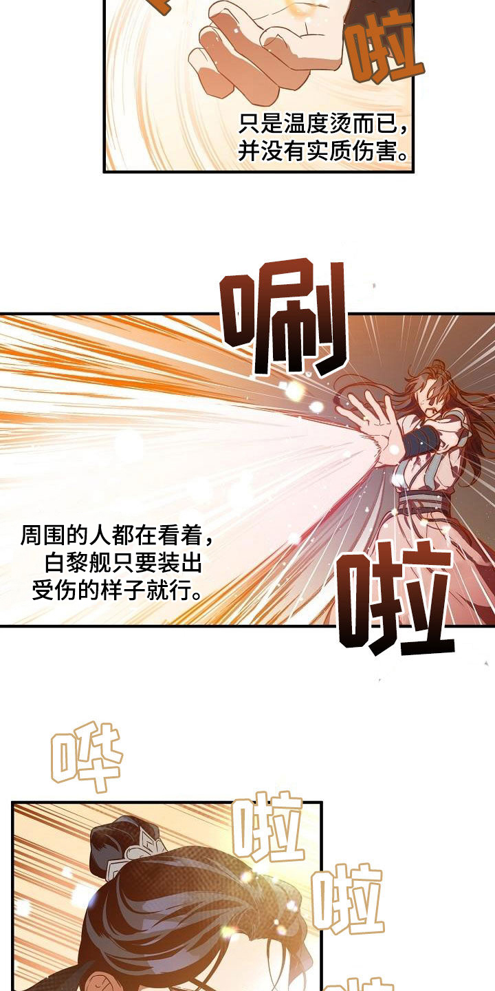 第62章：假死16