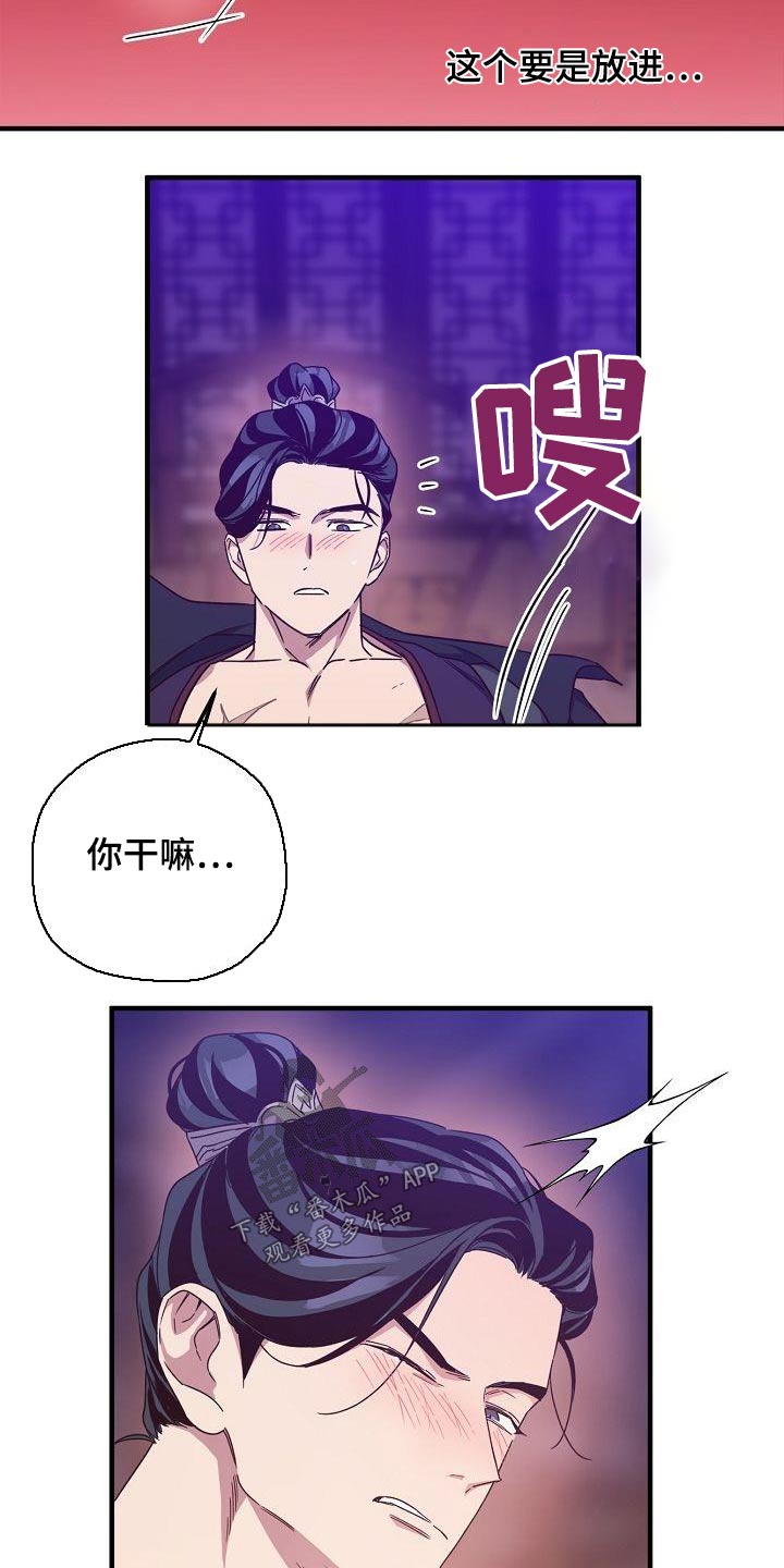 第97章：【第二季】火热18