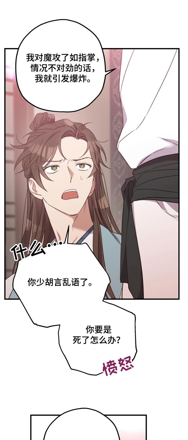 第108章：【第二季】我答应你0