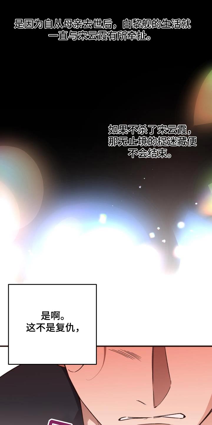 第120章：【第二季】不太好8
