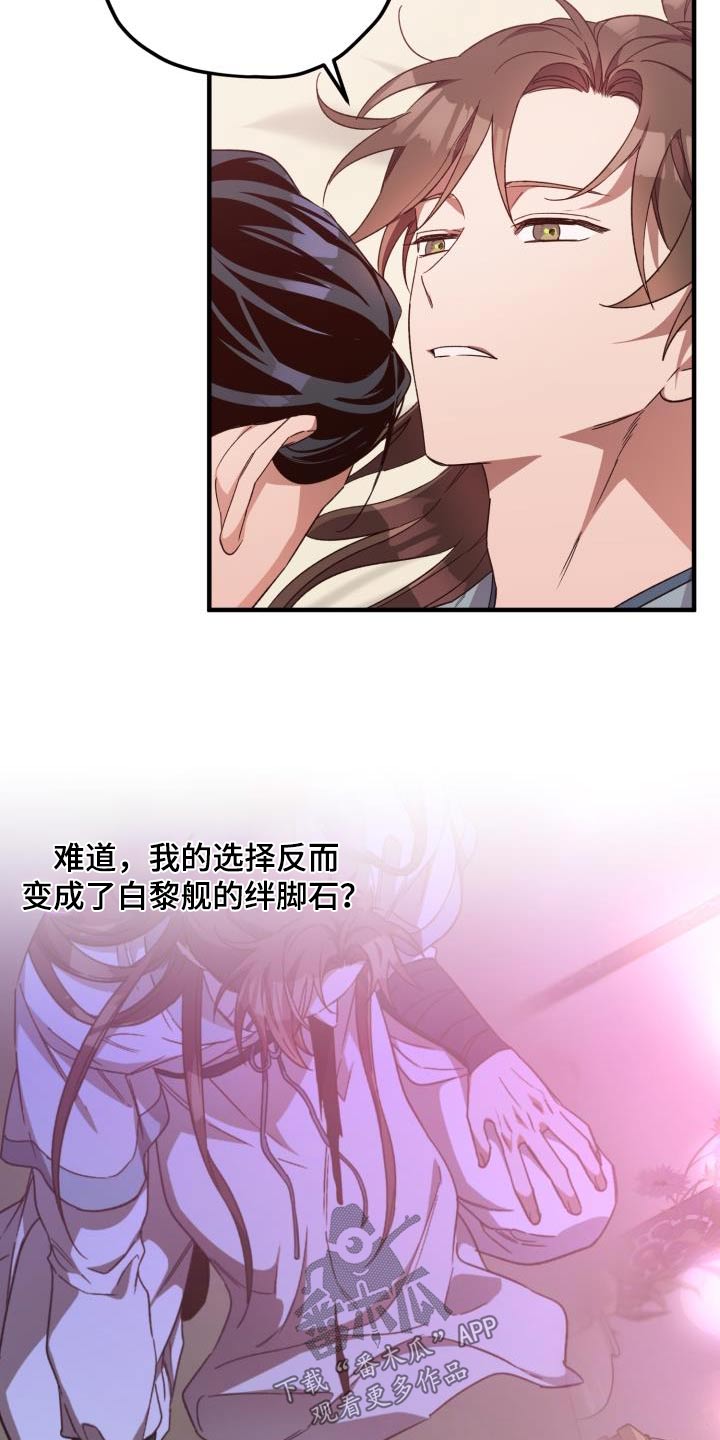 第109章：【第二季】魔功1