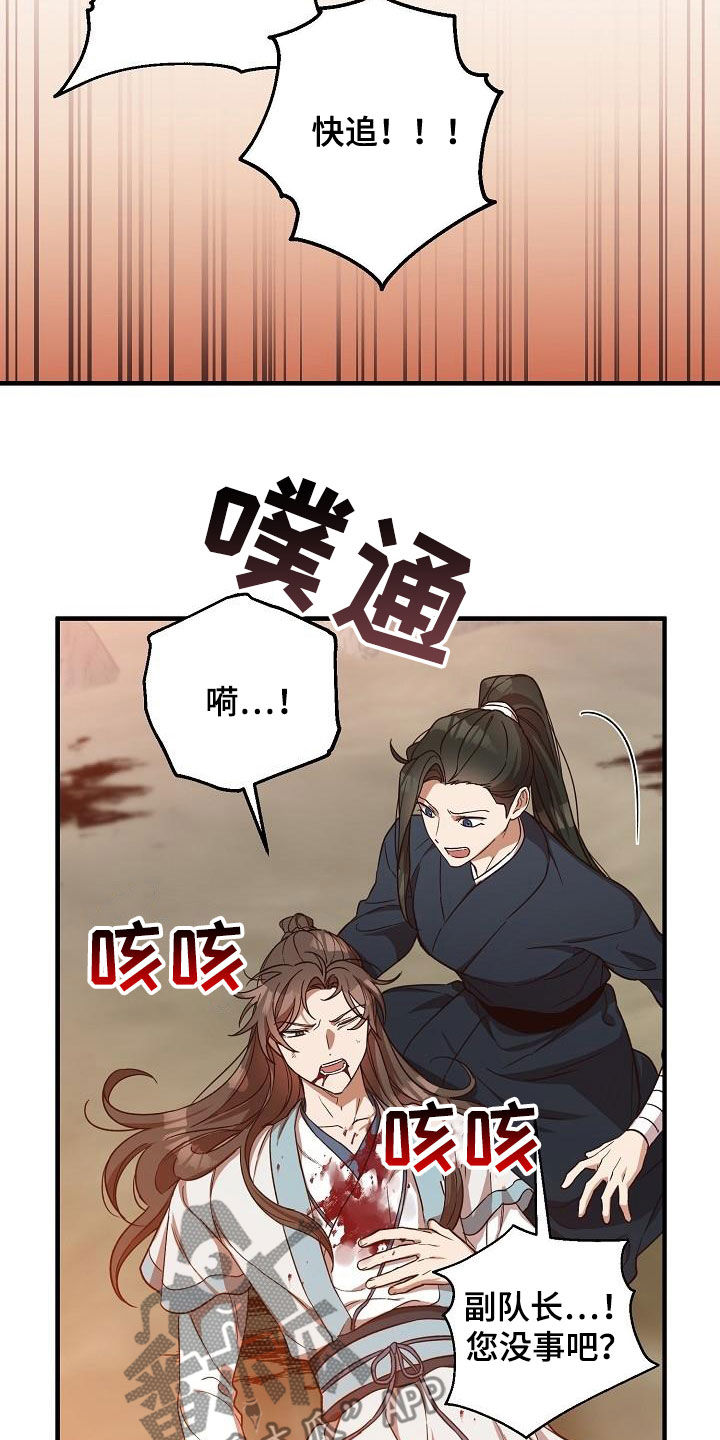 第62章：假死19