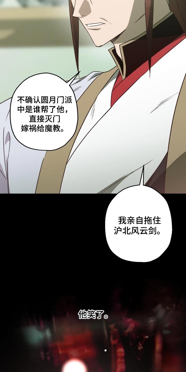 第87章：【第二季】盟主24