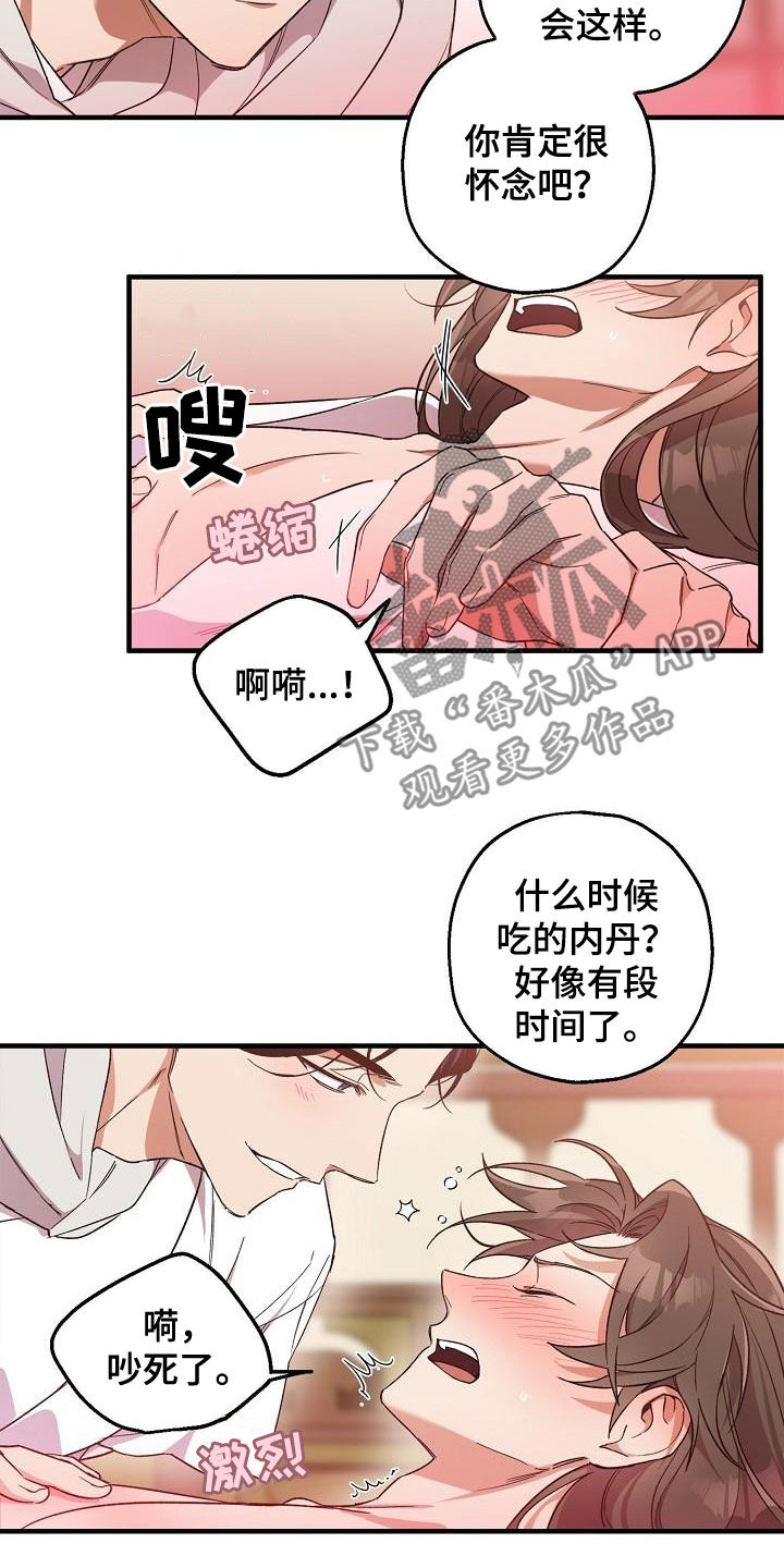 第69章：行不通16