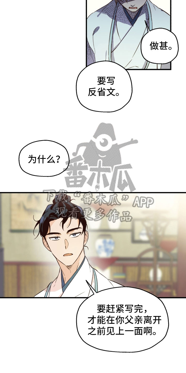 第9章：厌倦5