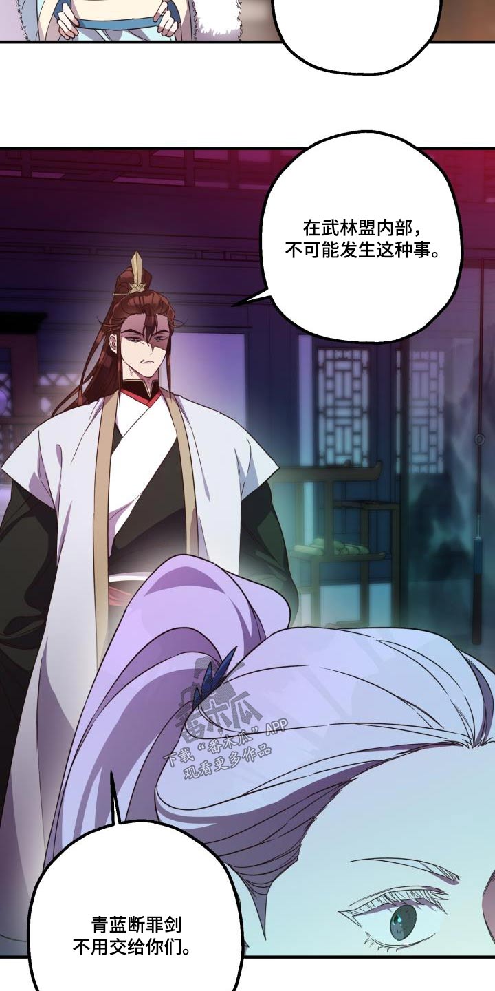 第102章：【第二季】中毒26
