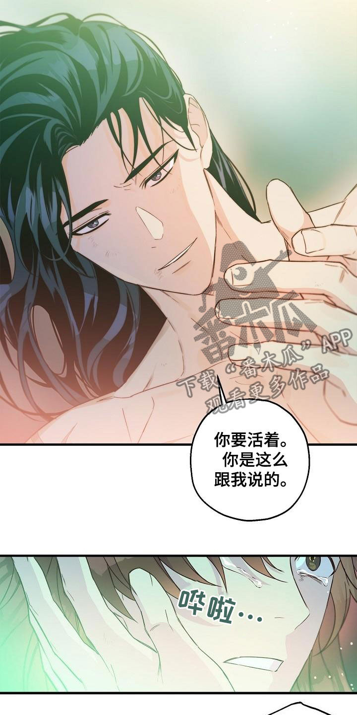 第58章：你要活着12