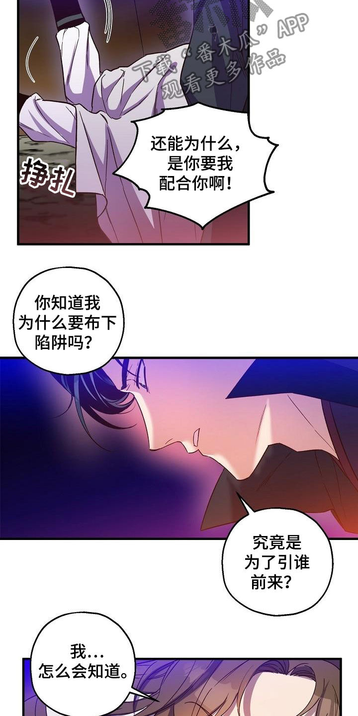 第60章：密谋12