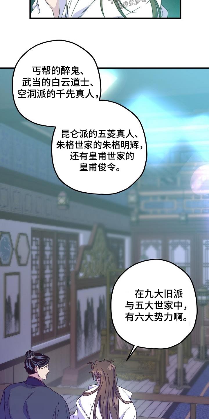 第98章：【第二季】解药7