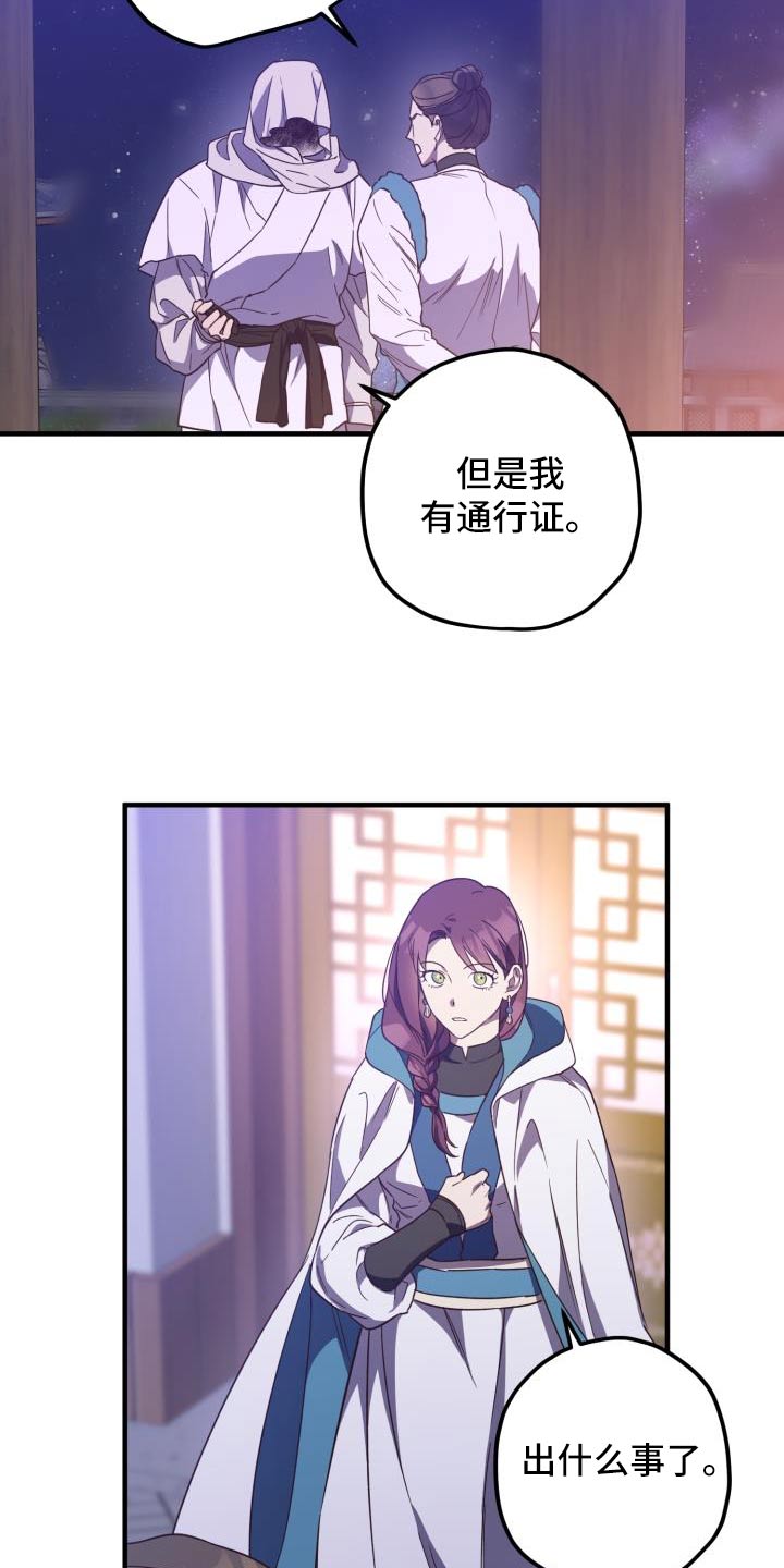 第106章：【第二季】相信你22